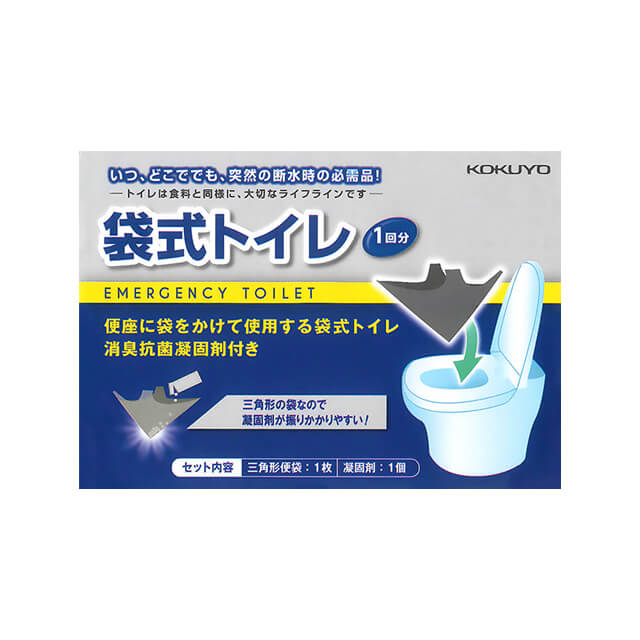 コクヨ　袋式トイレ　1回分
