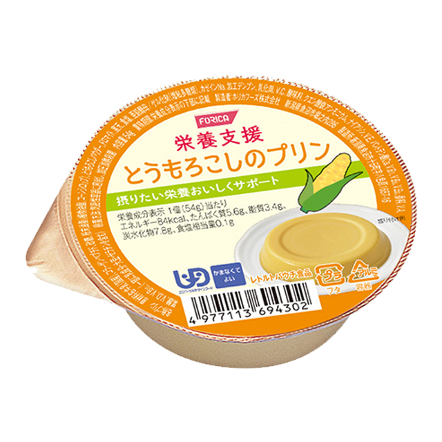 栄養支援　とうもろこしのプリン