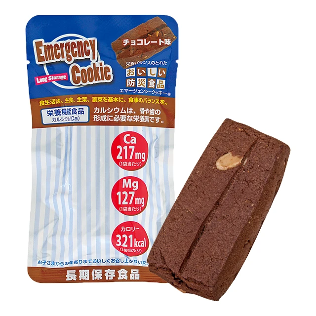 エマージェンシークッキー　チョコ