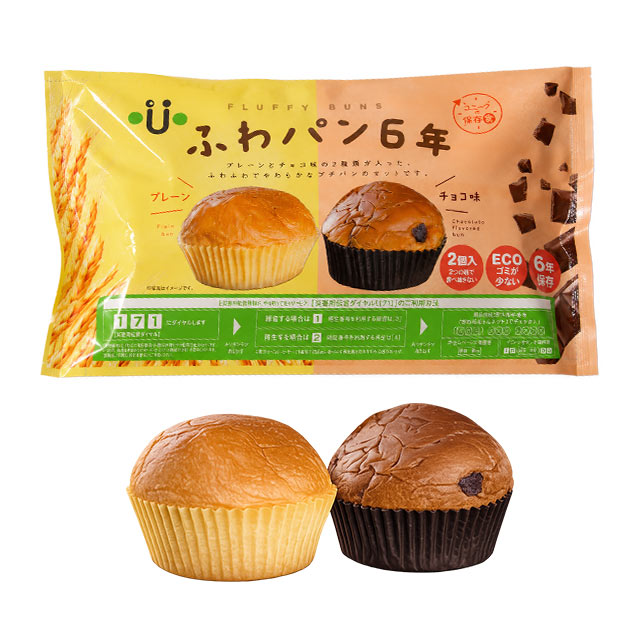 ふわパンメイン