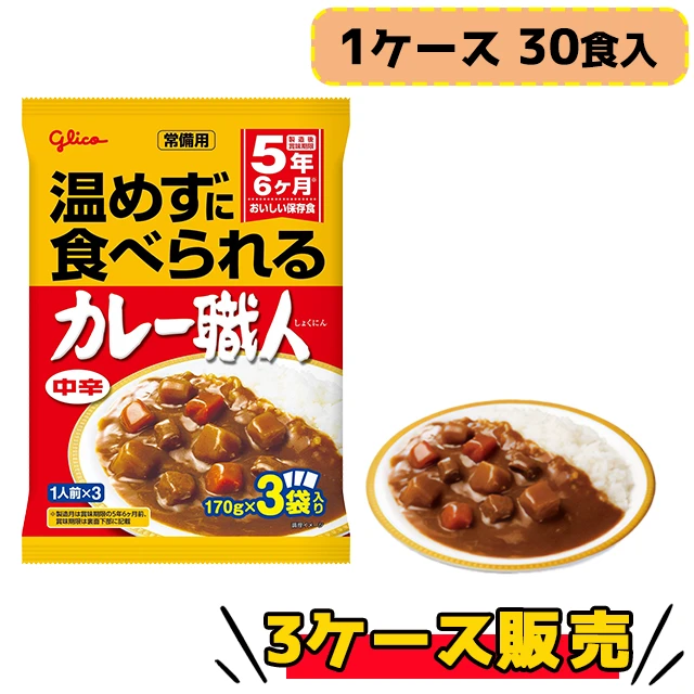 グリコ　常備用カレー職人　中辛