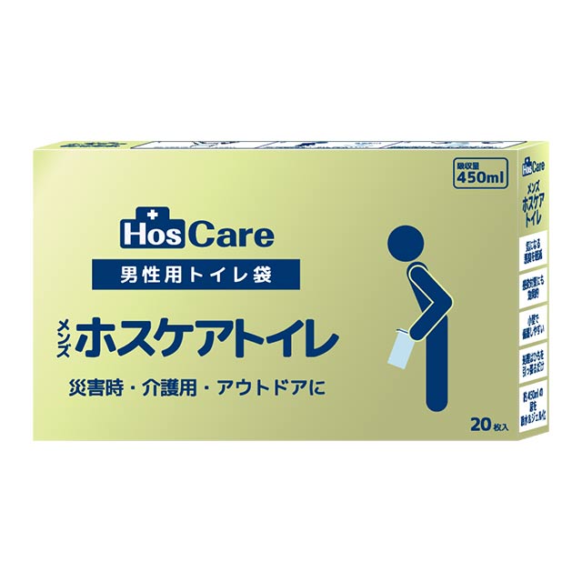 メンズホスケアトイレ