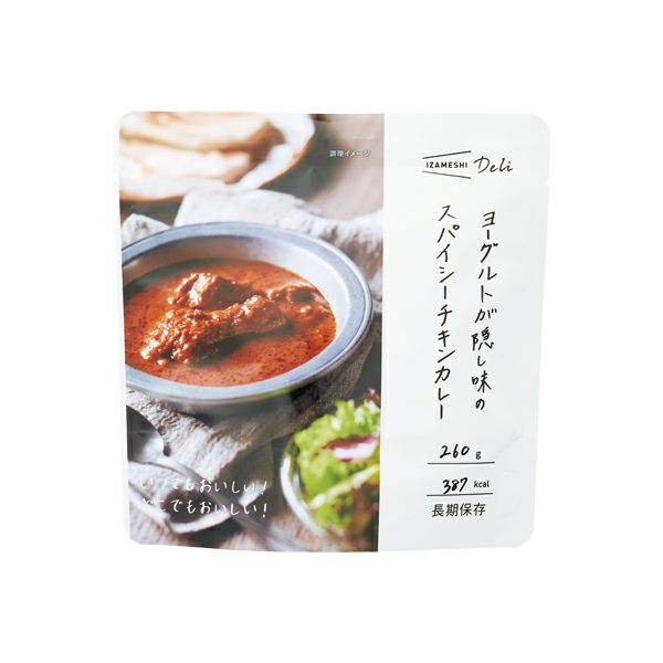 IZAMESHI　ヨーグルトが隠し味のスパイシーチキンカレー