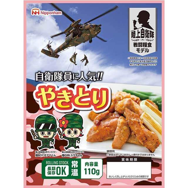 自衛隊戦闘糧食モデル防災食　やきとり
