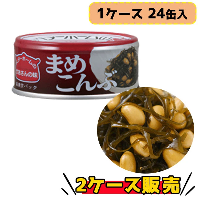 ベターホーム　かあさんの味　まめこんぶ