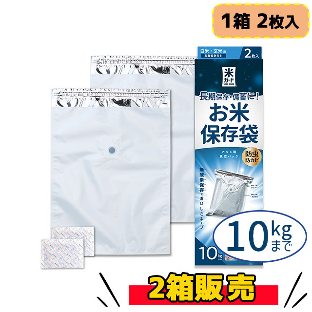 米ガード　10kg