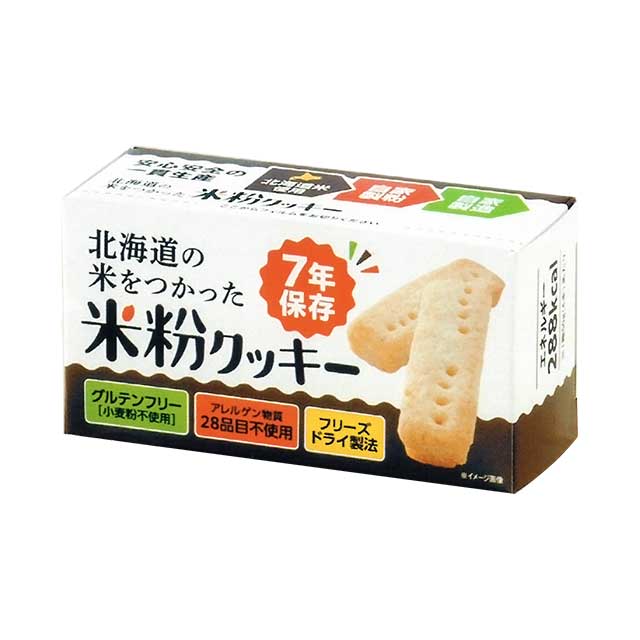 北海道の米をつかった米粉クッキー