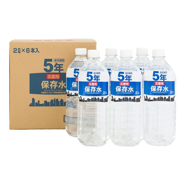 災害用保存水2L