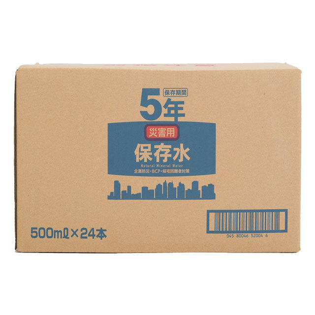 災害用保存水2L