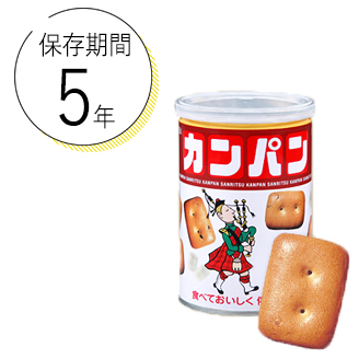 三立　カンパン2