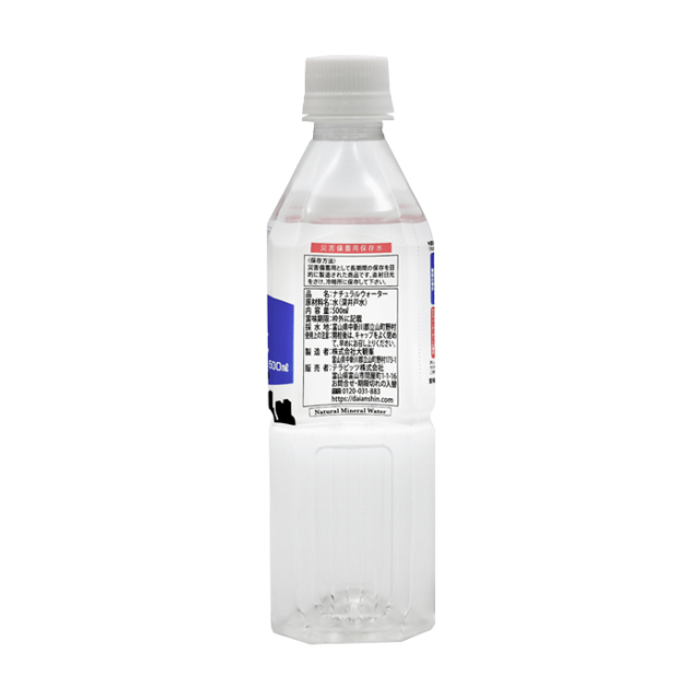 災害用保存水　500ml