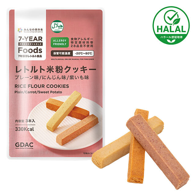 The next dekade　みんなの保存食　7年保存米粉クッキー