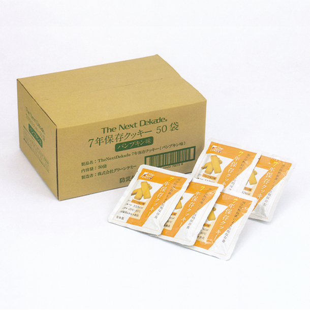 7年保存クッキー パンプキン味