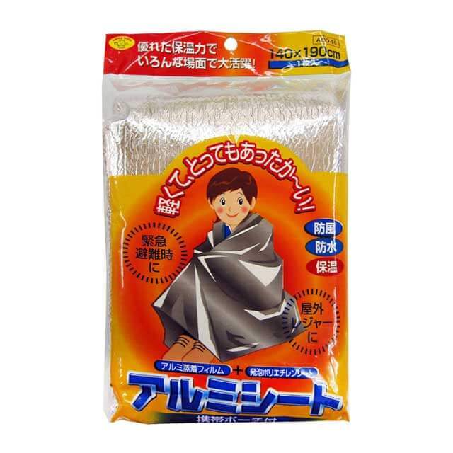 アルミシート携帯ポーチ付