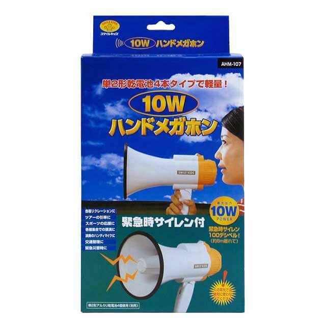 AHM-107　10Wハンドメガホン
