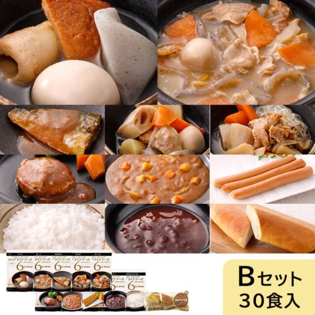 ロングライフフーズ　Bセット