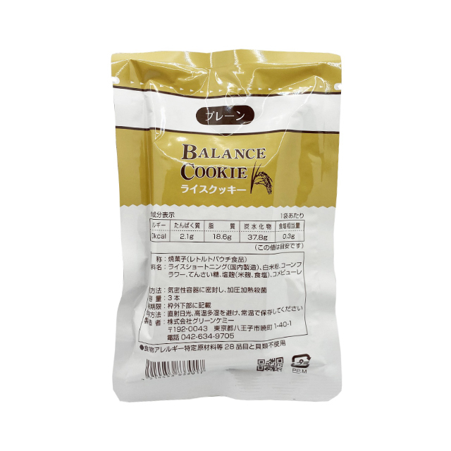 バランスクッキー　7年　プレーン　裏