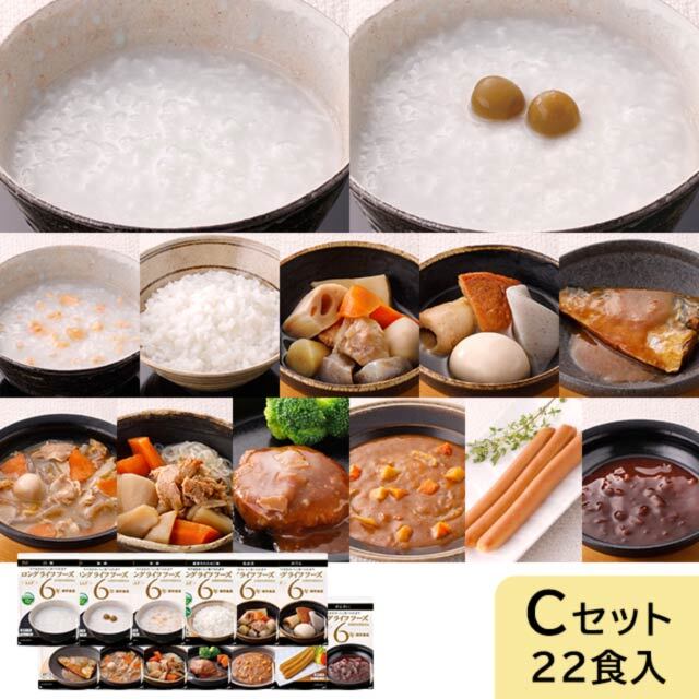 ロングライフフーズ　Cセット