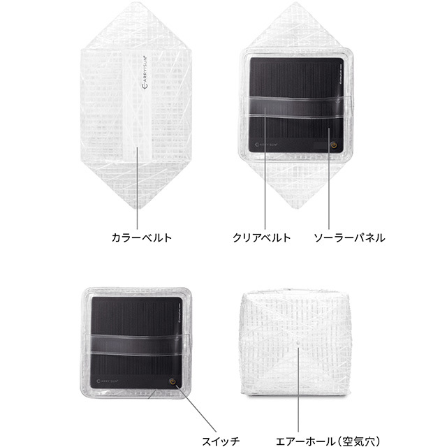 ソーラー充電ライト】CARRY THE SUN SMALL 災害時に役立つ太陽光で充電