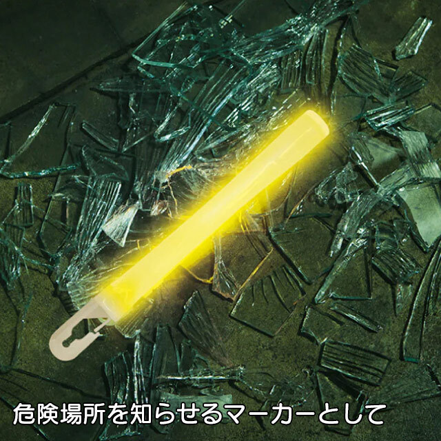 防災用簡易ライト ケミカルライト E80505 危険場所のマークに