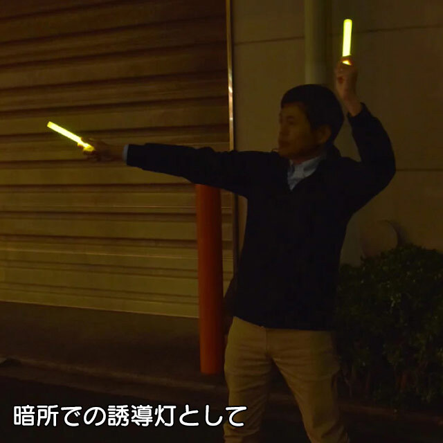 防災用簡易ライト ケミカルライト E80505 誘導灯として