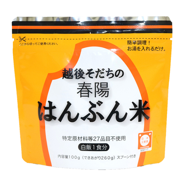 はんぶん米