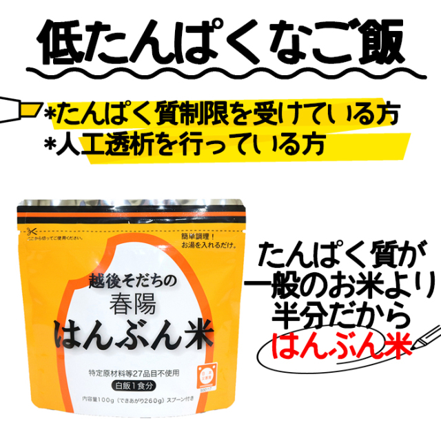 はんぶん米2