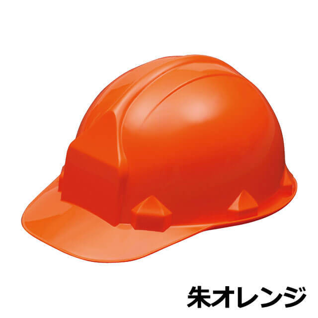 防災用ヘルメット　FN2-1/FN2-1F　朱オレンジ