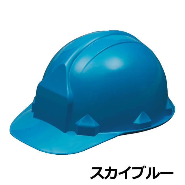 防災用ヘルメット　FN2-1/FN2-1F　スカイブルー