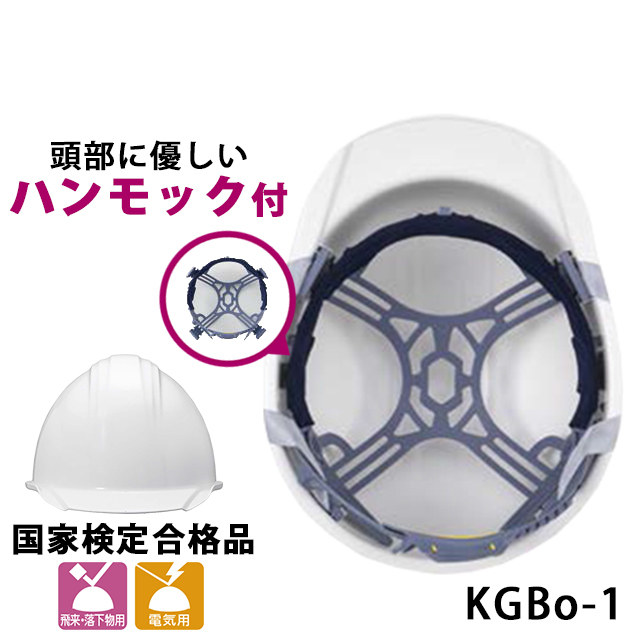 加賀産業 KAGA HELMET KGBo-1