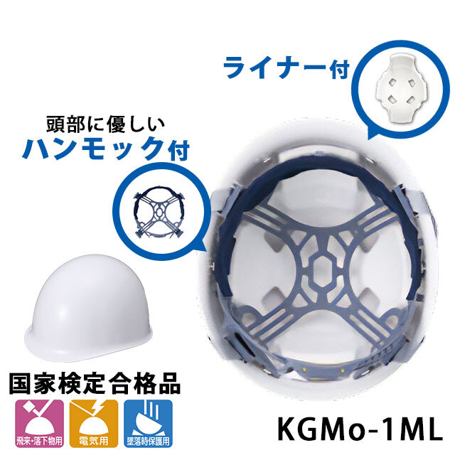 加賀産業 KAGA HELMET KGMo-1ML】視野の広いスタンダードタイプ