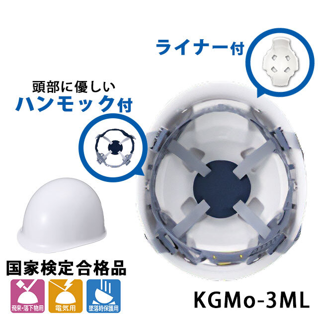 加賀産業　KGMo-3ML