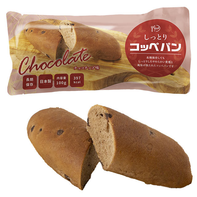 ロングライフフーズ　しっとりコッペパン　チョコチップ