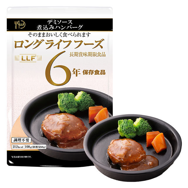ロングライフフーズ　ハンバーグ