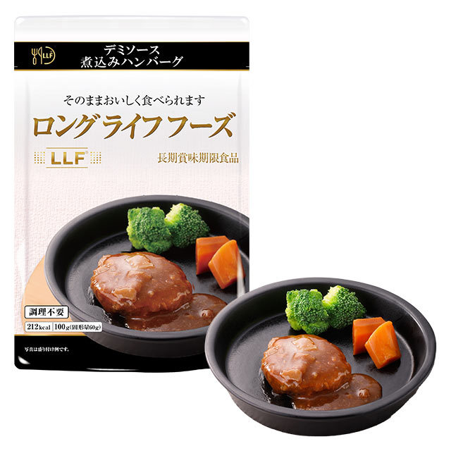 ロングライフフーズ　ハンバーグ
