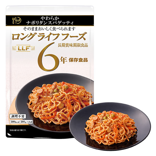 ロングライフフーズ やわらかナポリタンスパゲティ 50袋入】6年保存