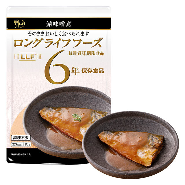 ロングライフフーズ 鯖味噌煮 50袋入】6年保存 さば本来の食感を残し