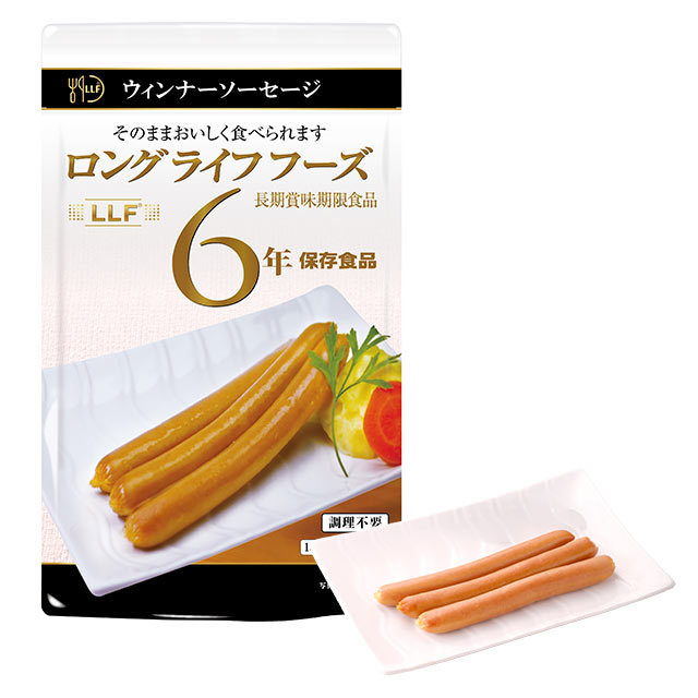 ロングライフフーズ ウィンナーソーセージ 50袋入】6年保存 伝統の味と