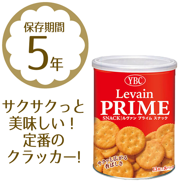 ルヴァンプライム　L