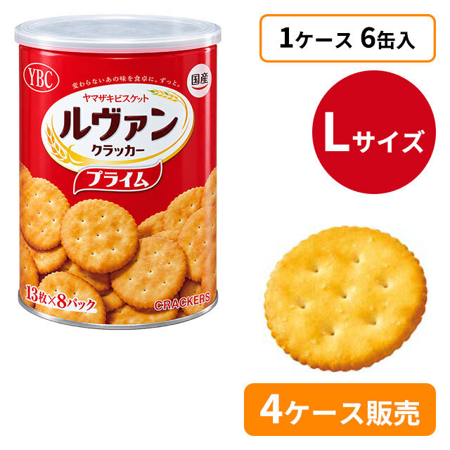 ルヴァンプライム　Lサイズ