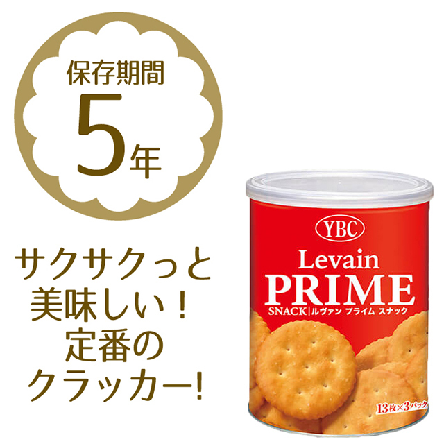 ヤマザキビスケット ルヴァンプライムスナック保存缶 Sサイズ 10缶入 4ケース販売 5年長期保存 クラッカーの定番ルヴァンの保存缶 一般商品と変わらない美味しさ