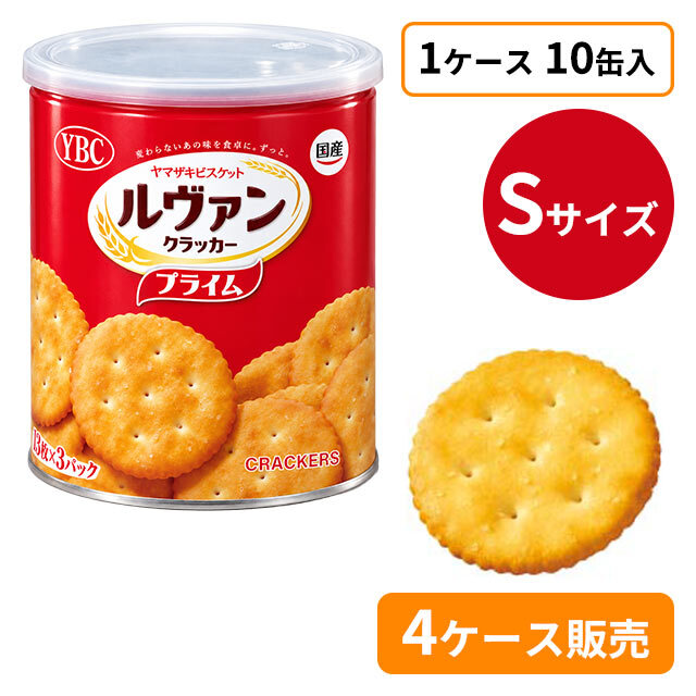 ルヴァンプライム　Sサイズ