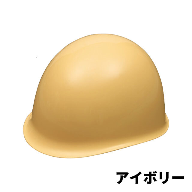 防災用ヘルメット　MN-1/MN-1L　アイボリー
