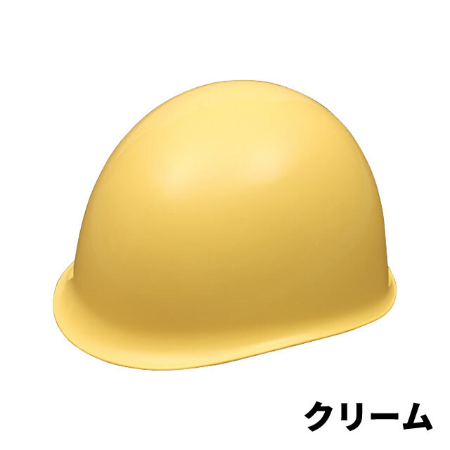 防災用ヘルメット　MN-1/MN-1L　クリーム