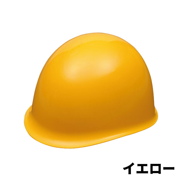 防災用ヘルメット　MN-1/MN-1L　イエロー