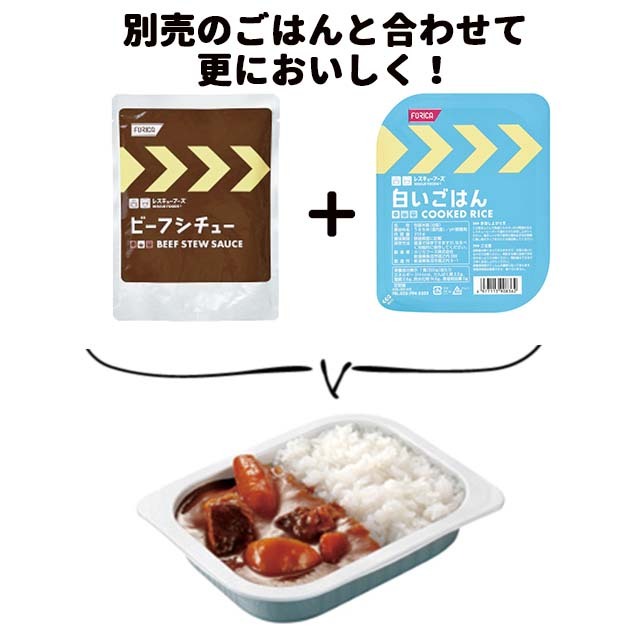 レスキューフーズ　ビーフシチュー