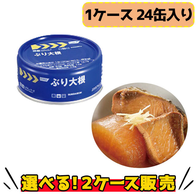 レスキューフーズ　ぶり大根