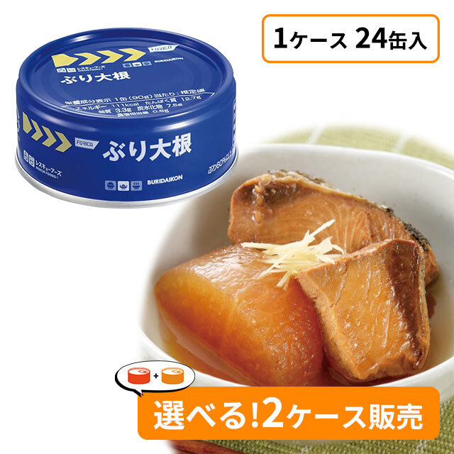 レスキューフーズ　ぶり大根