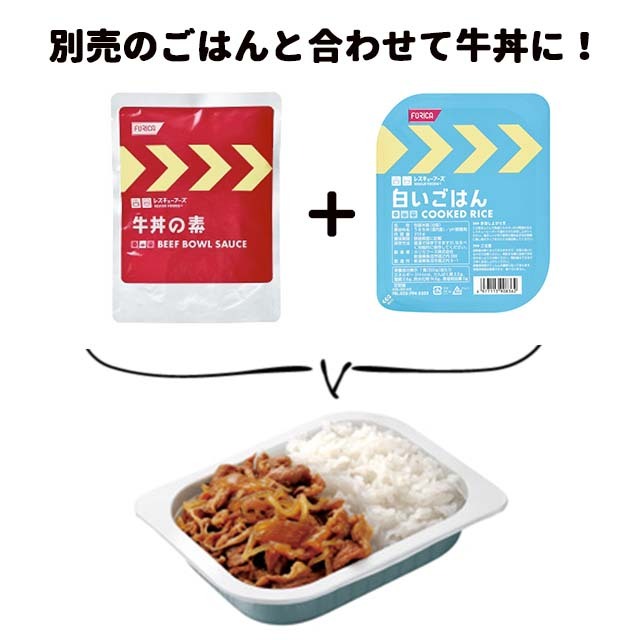 レスキューフーズ　牛丼