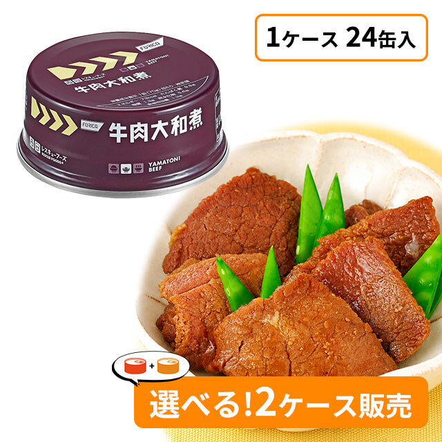 レスキューフーズ　牛肉大和煮